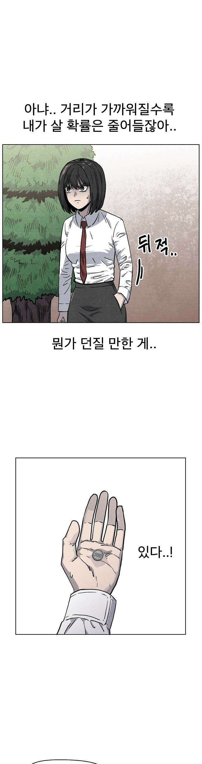 르르르 - 15화 6