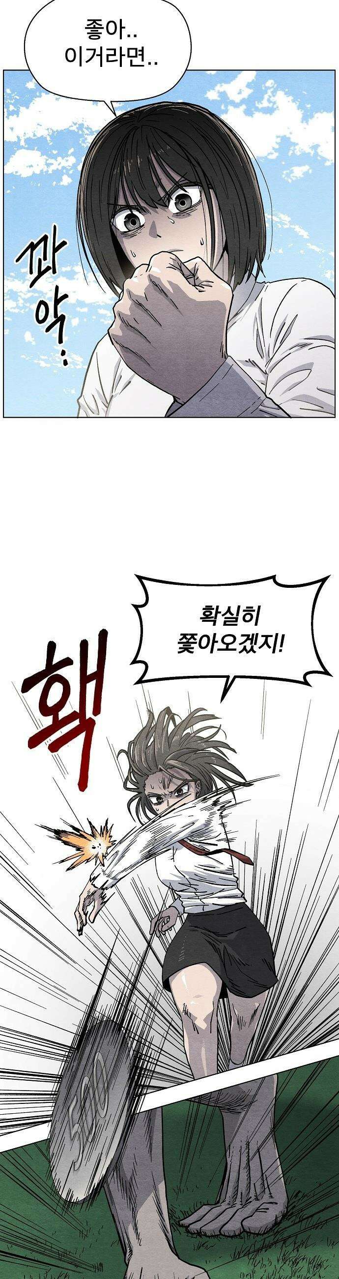 르르르 - 15화 7