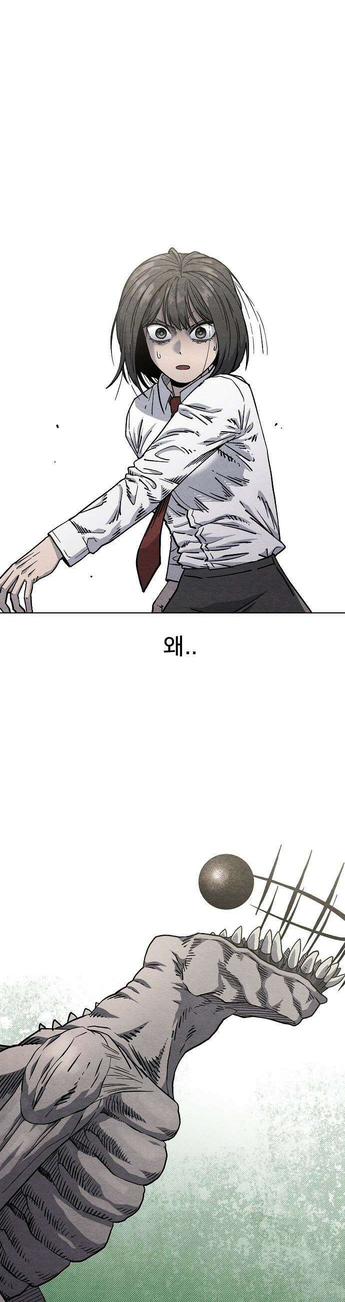 르르르 - 15화 9