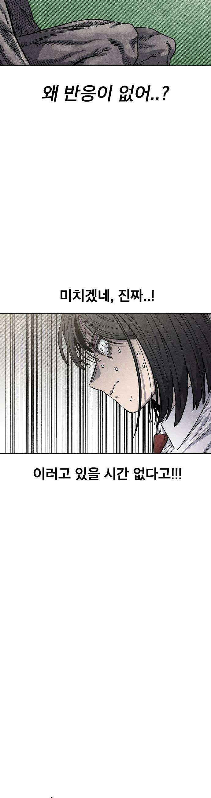 르르르 - 15화 10