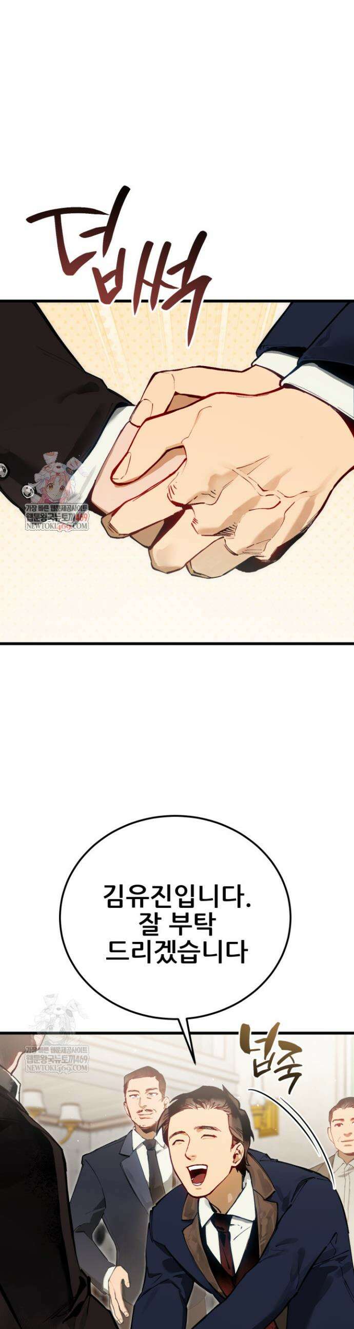 검은머리 미군 대원수 2화 1