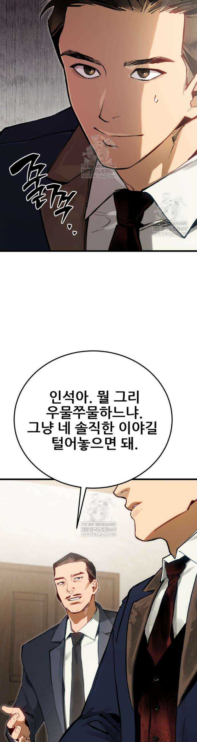 검은머리 미군 대원수 2화 4