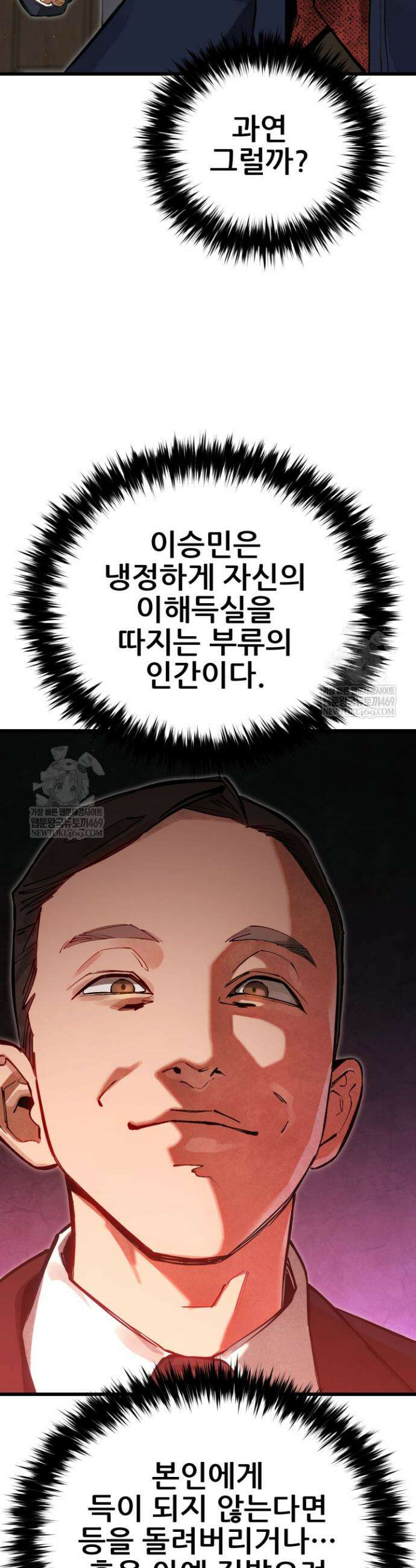 검은머리 미군 대원수 2화 5