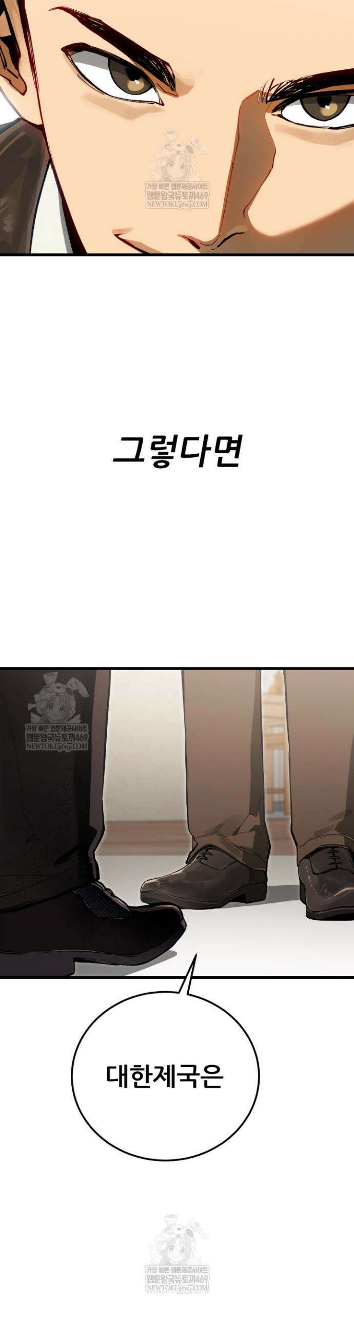검은머리 미군 대원수 2화 7