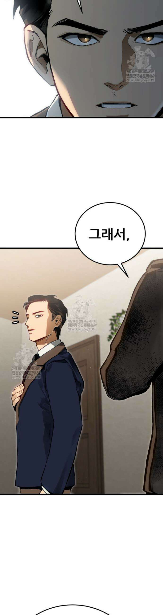검은머리 미군 대원수 2화 11