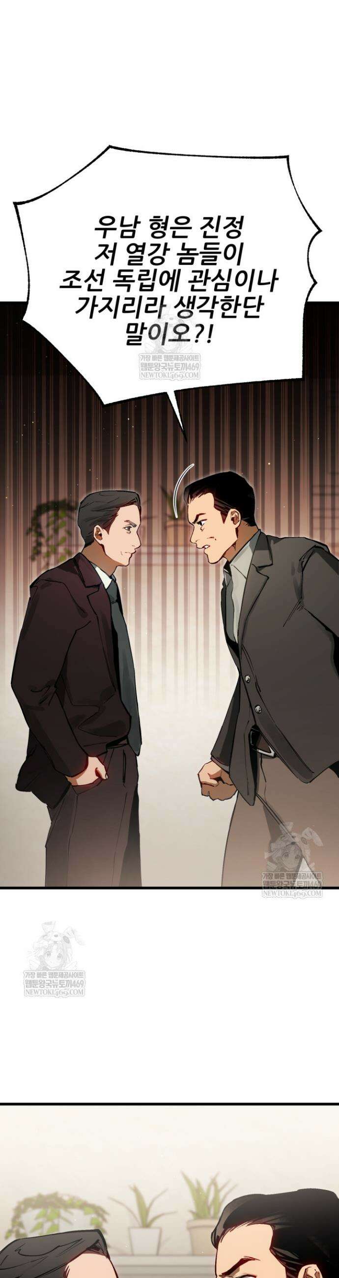검은머리 미군 대원수 2화 23