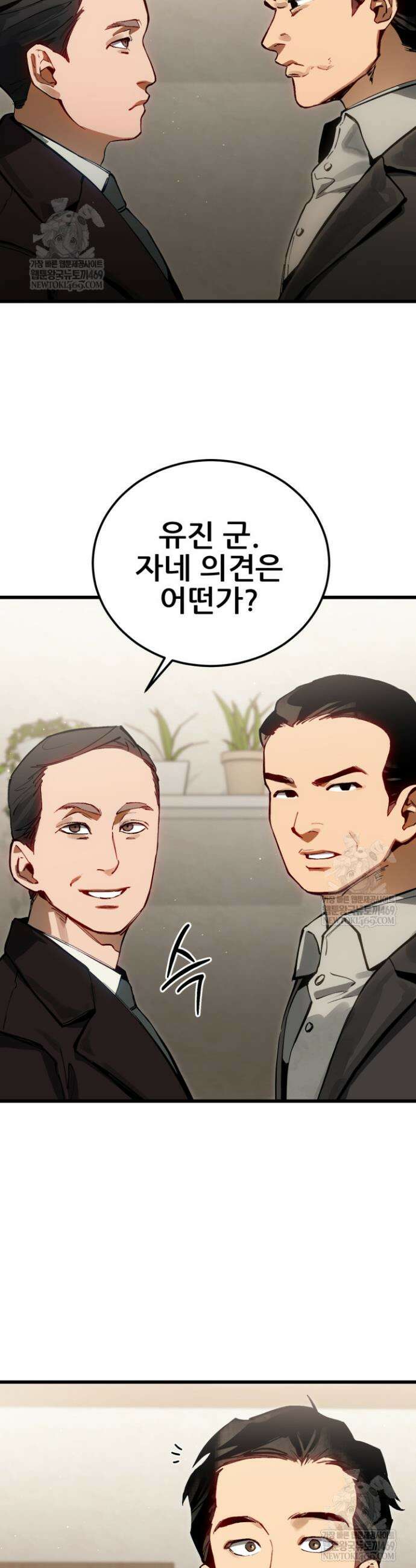검은머리 미군 대원수 2화 24