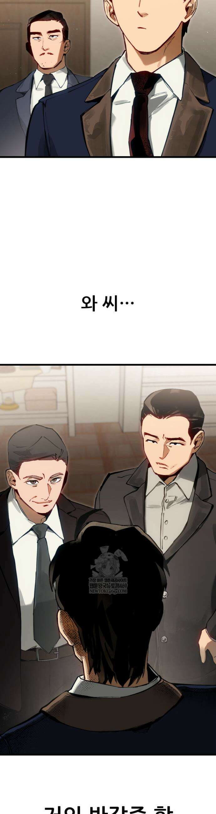 검은머리 미군 대원수 2화 25