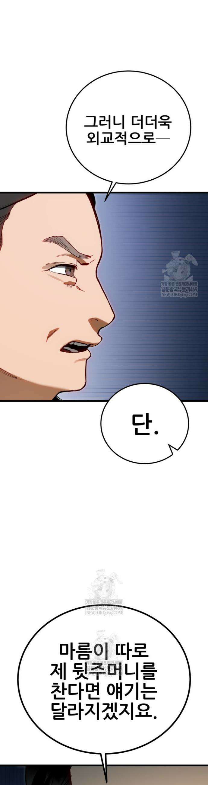 검은머리 미군 대원수 2화 29