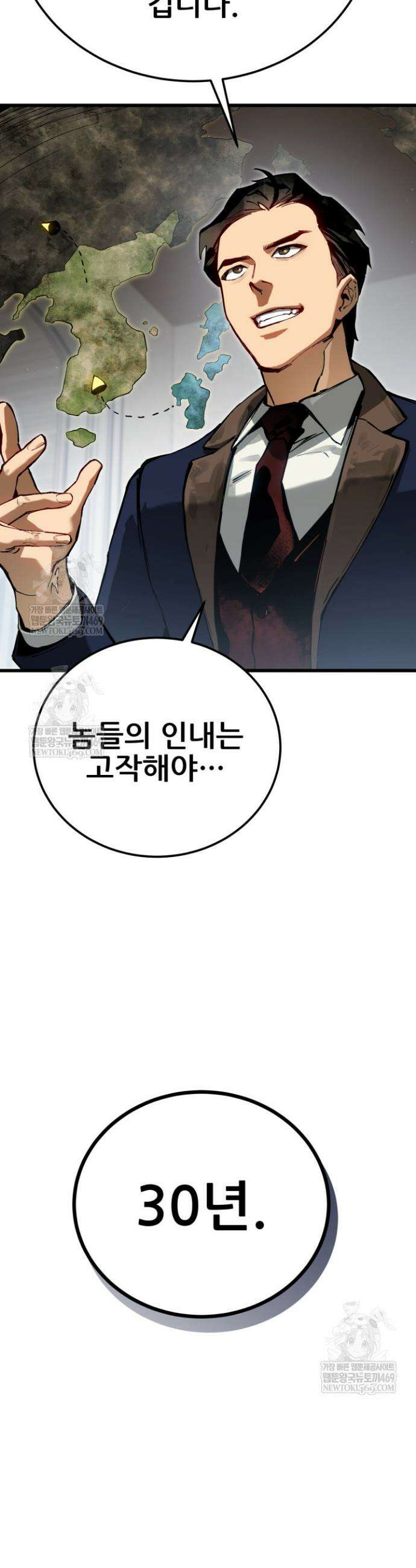 검은머리 미군 대원수 2화 31