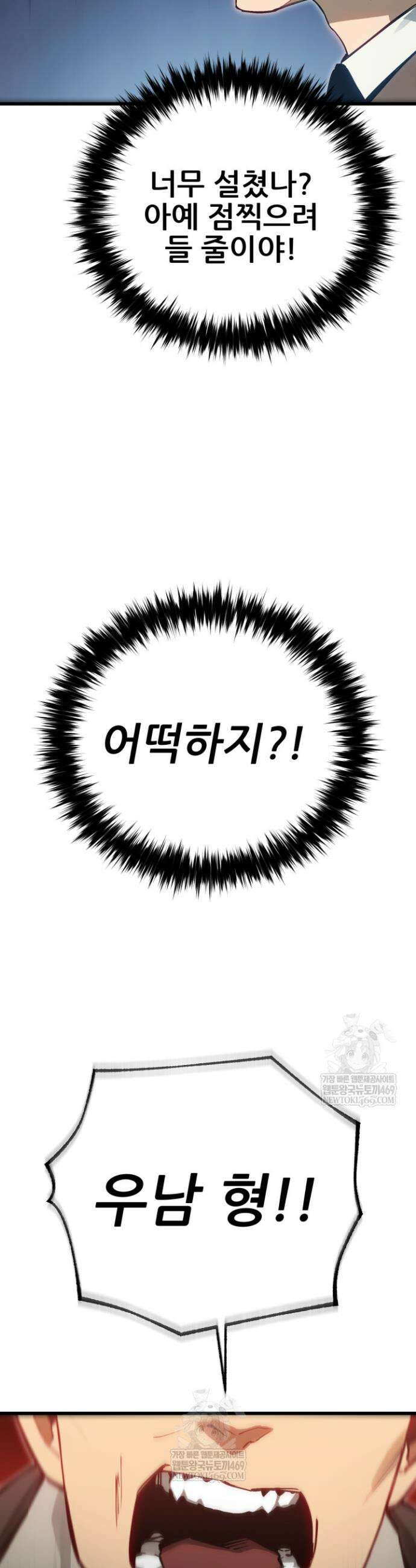 검은머리 미군 대원수 2화 53