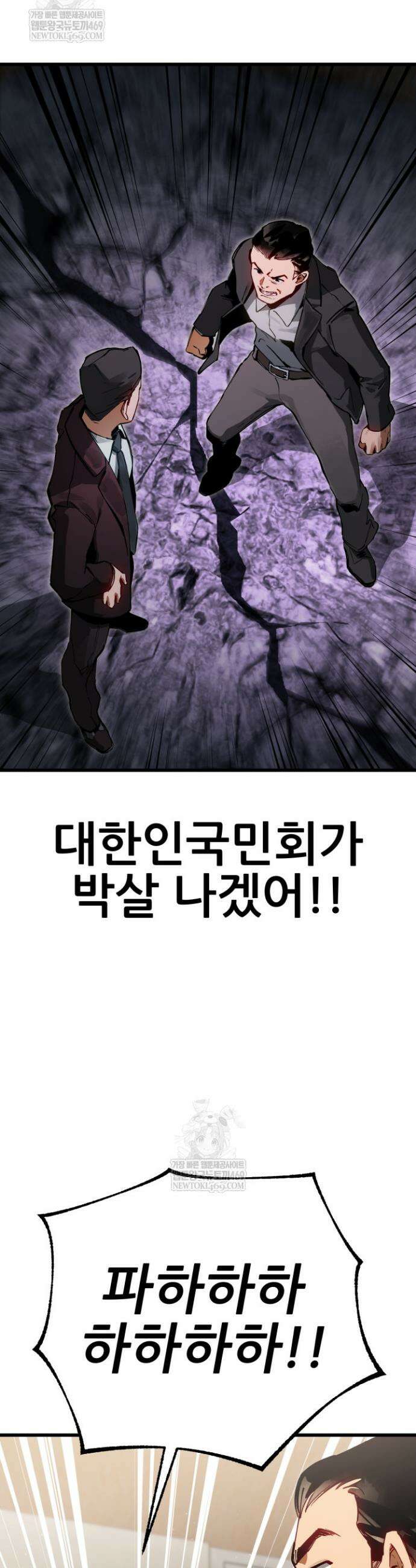 검은머리 미군 대원수 2화 57