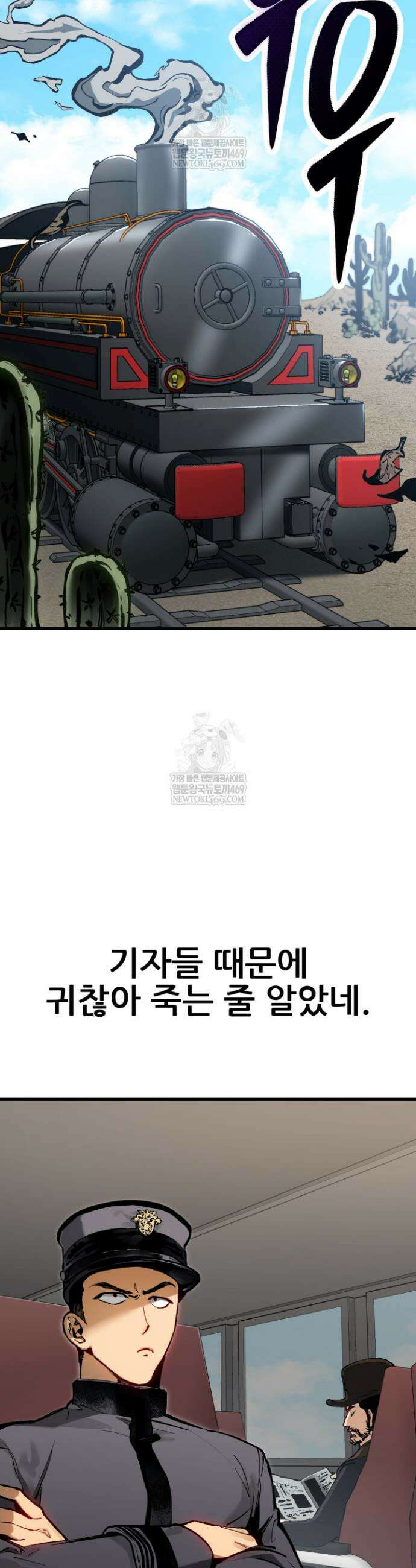 검은머리 미군 대원수 2화 63