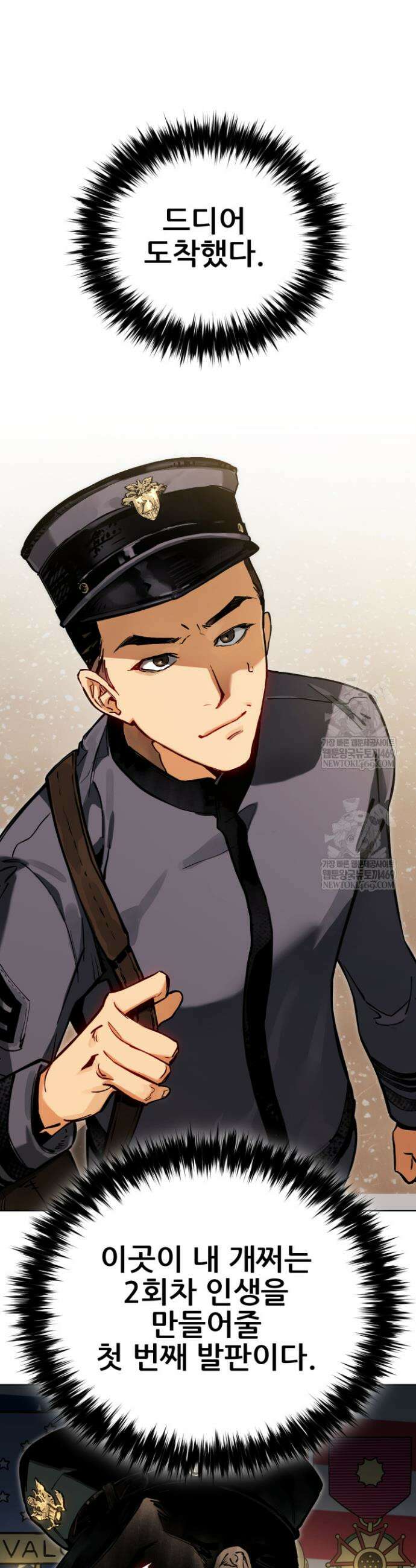 검은머리 미군 대원수 2화 67