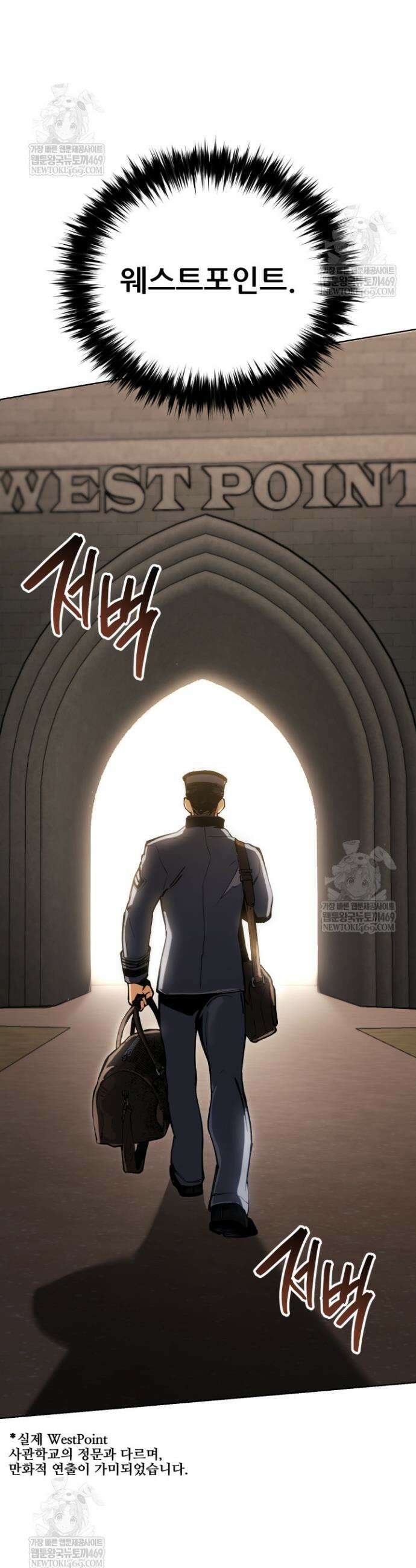 검은머리 미군 대원수 2화 69