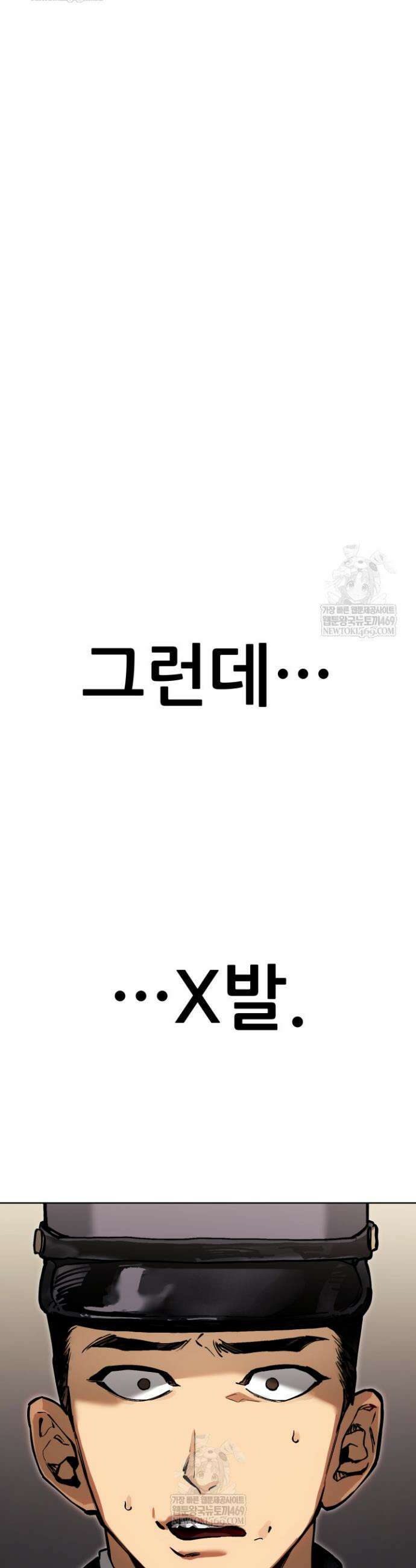 검은머리 미군 대원수 2화 70