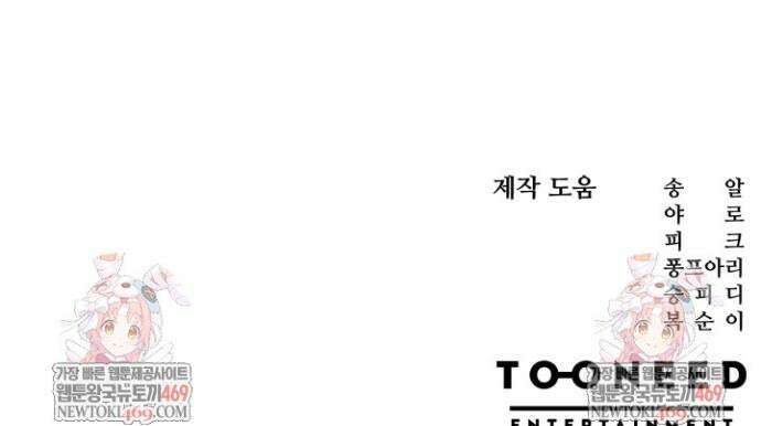 검은머리 미군 대원수 2화 72