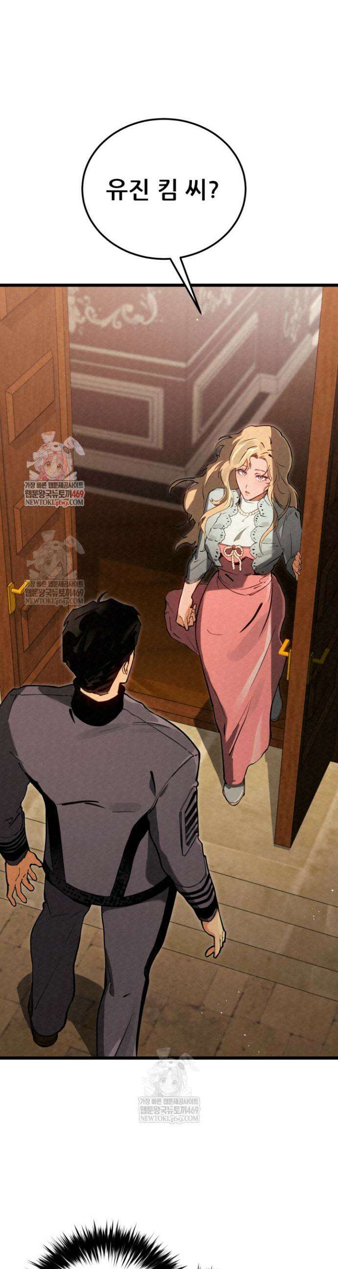 검은머리 미군 대원수 12화 1