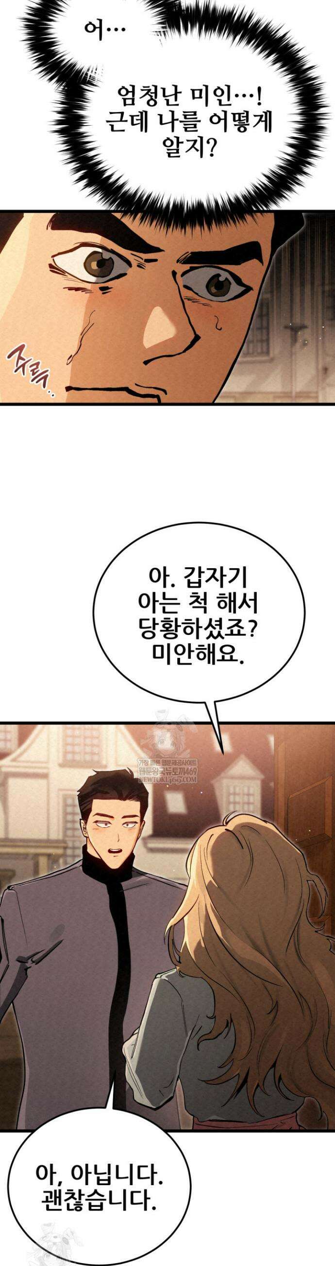 검은머리 미군 대원수 12화 2