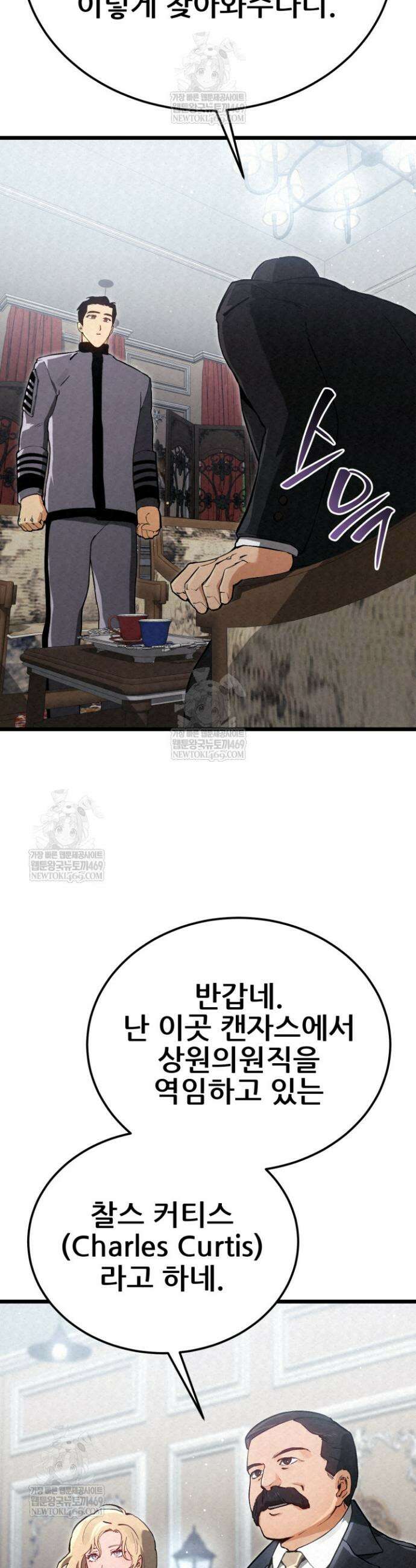 검은머리 미군 대원수 12화 7