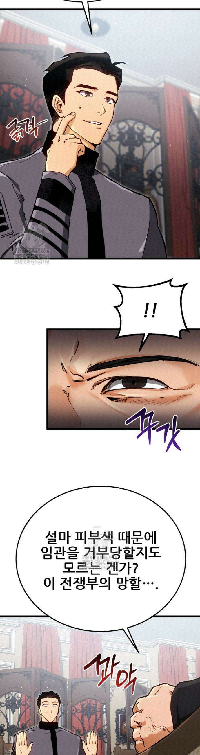 검은머리 미군 대원수 12화 12