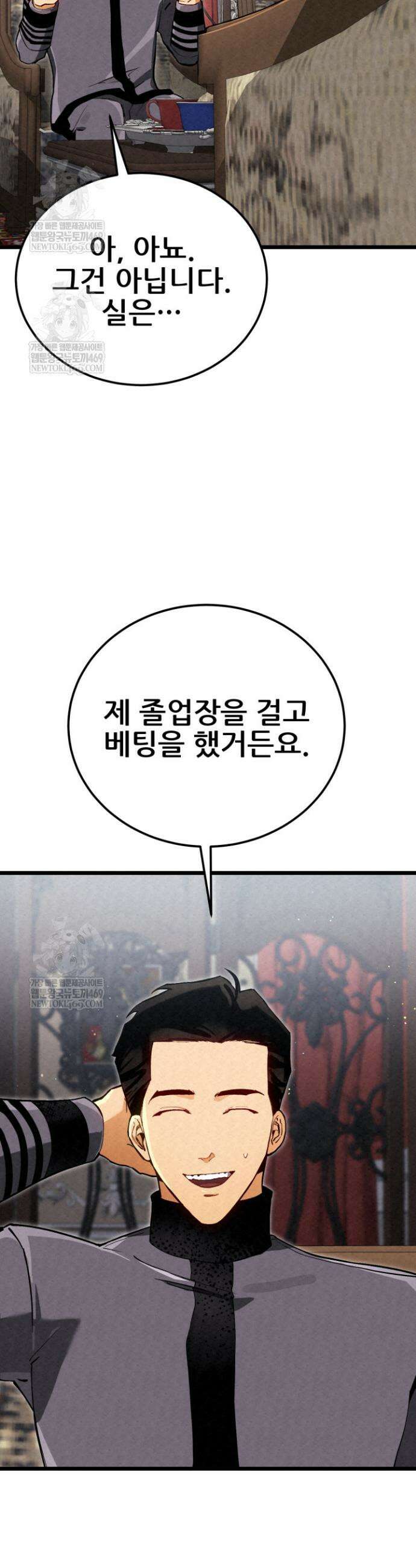 검은머리 미군 대원수 12화 13
