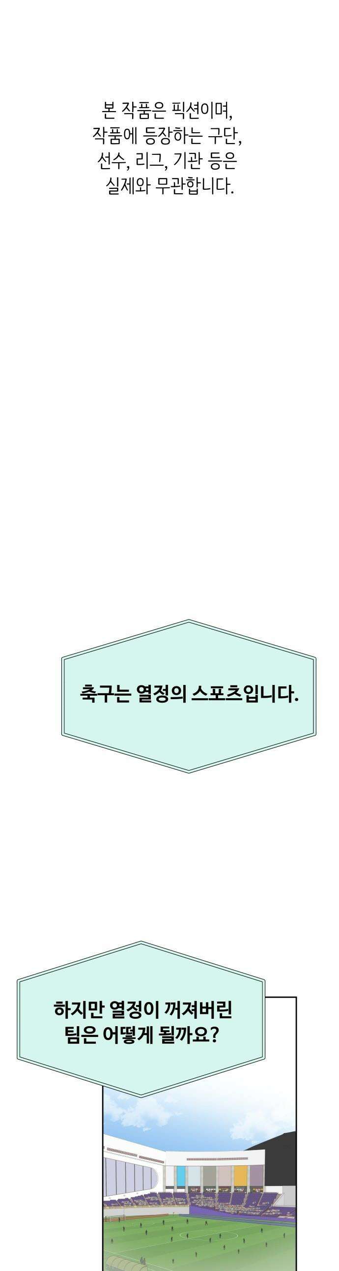 빅 샤이닝 - 1화 1
