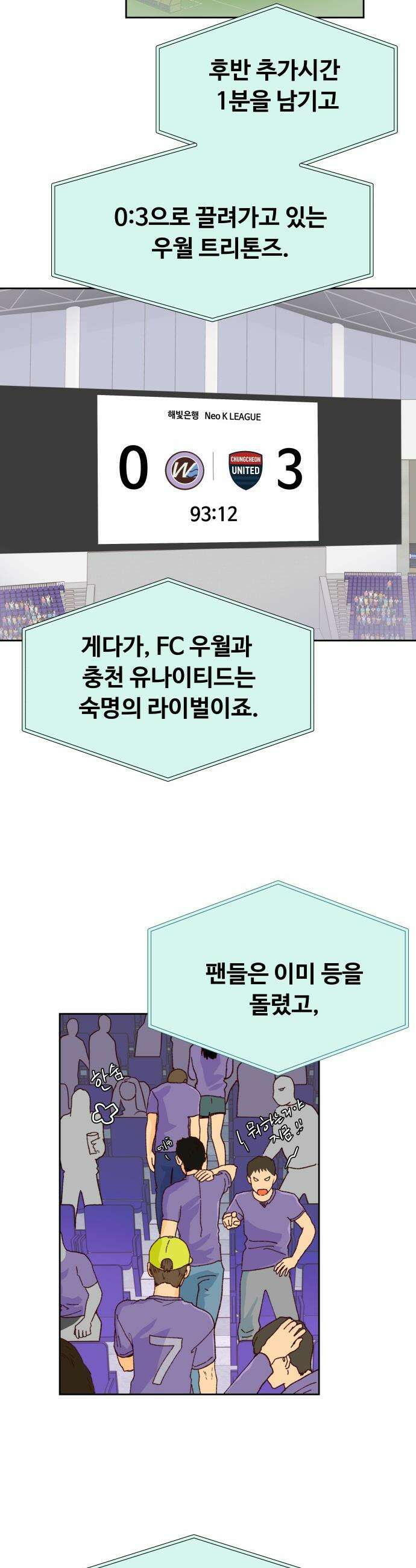 빅 샤이닝 - 1화 2