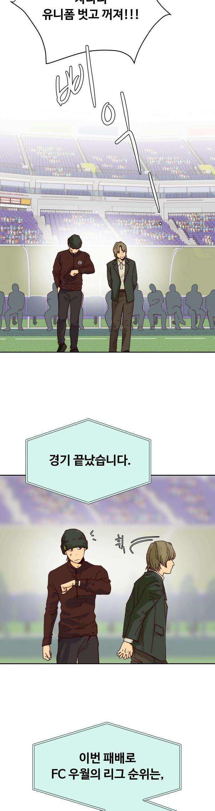 빅 샤이닝 - 1화 4
