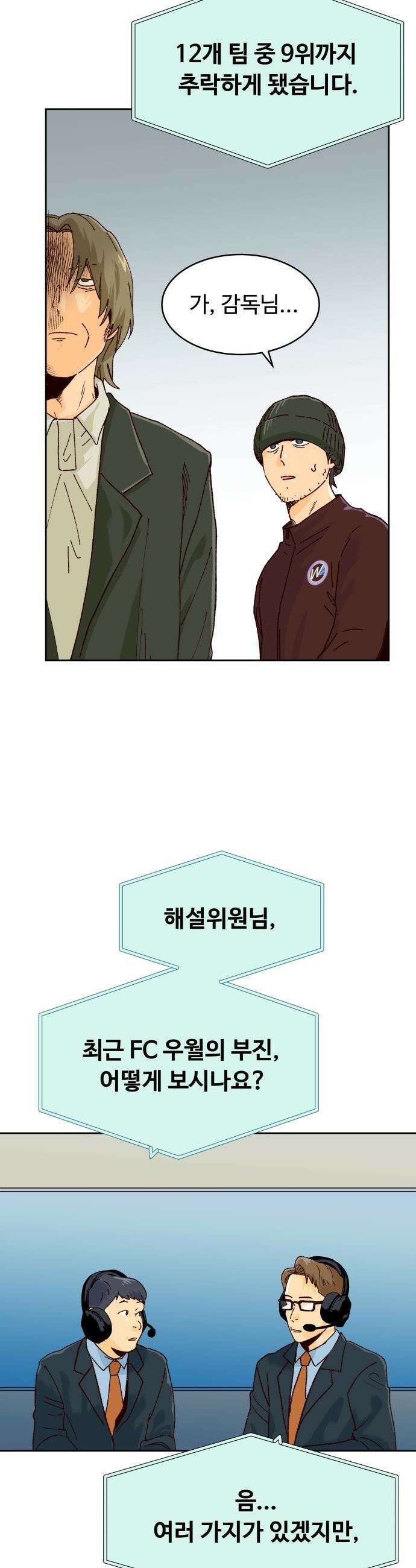 빅 샤이닝 - 1화 5