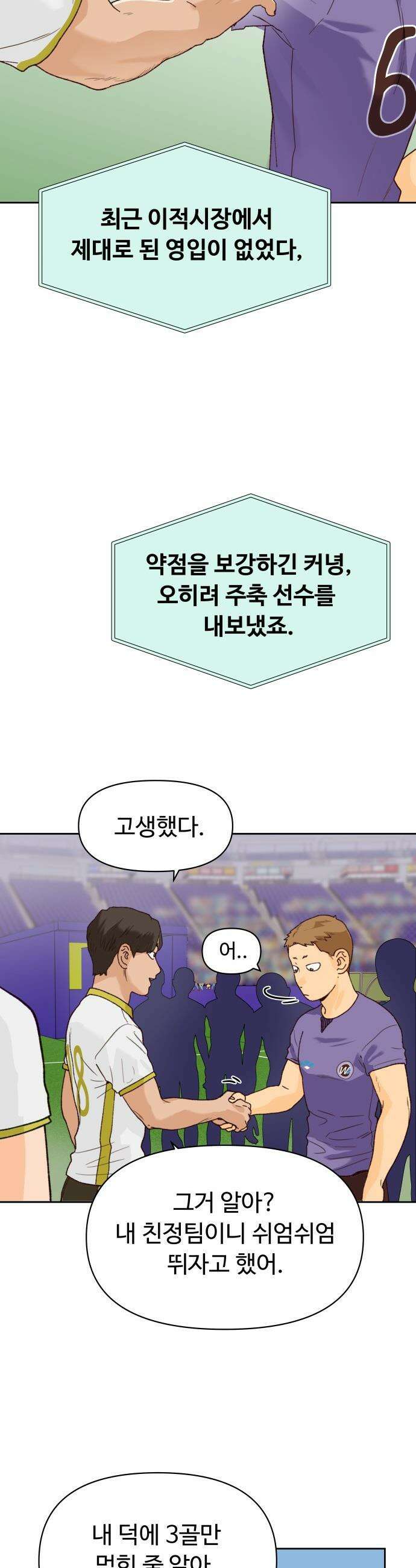 빅 샤이닝 - 1화 7