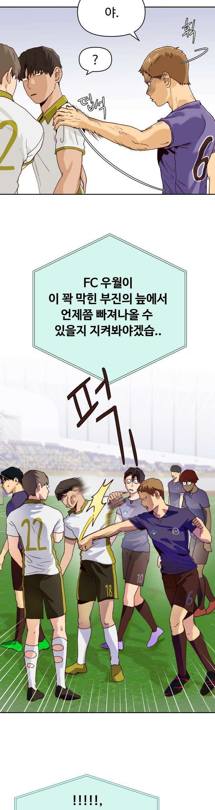 빅 샤이닝 - 1화 9