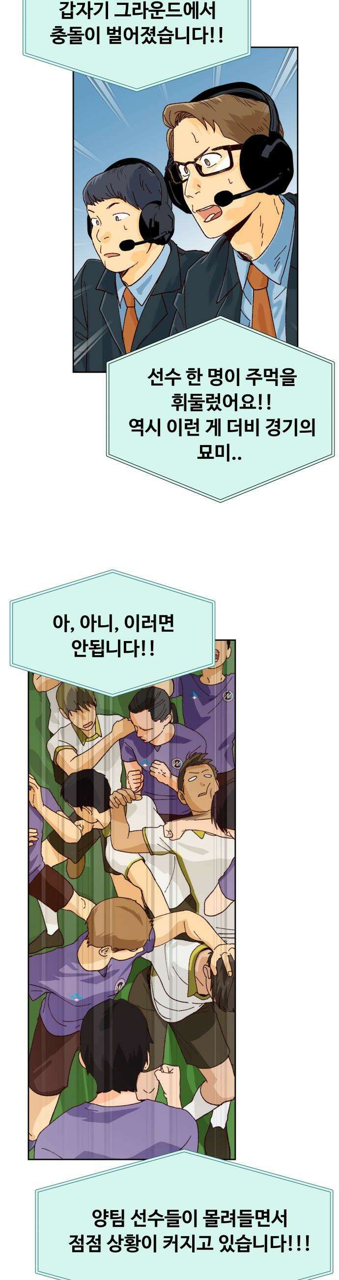 빅 샤이닝 - 1화 10
