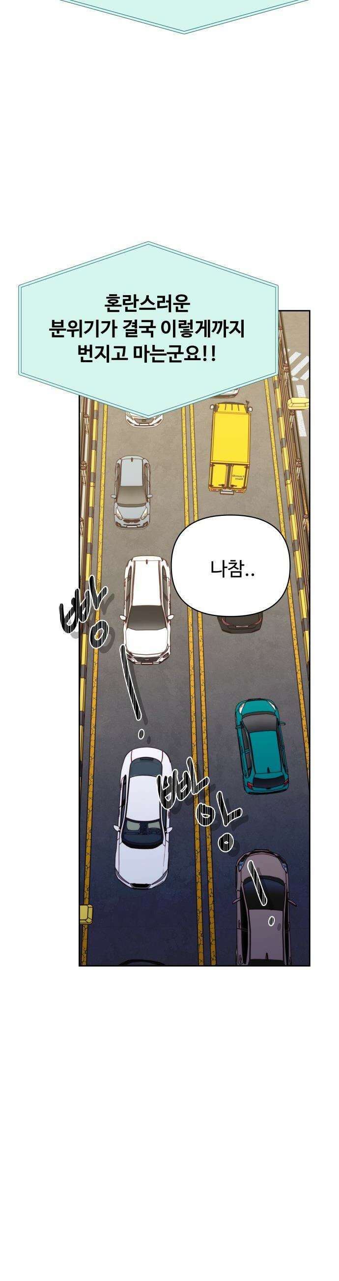 빅 샤이닝 - 1화 11