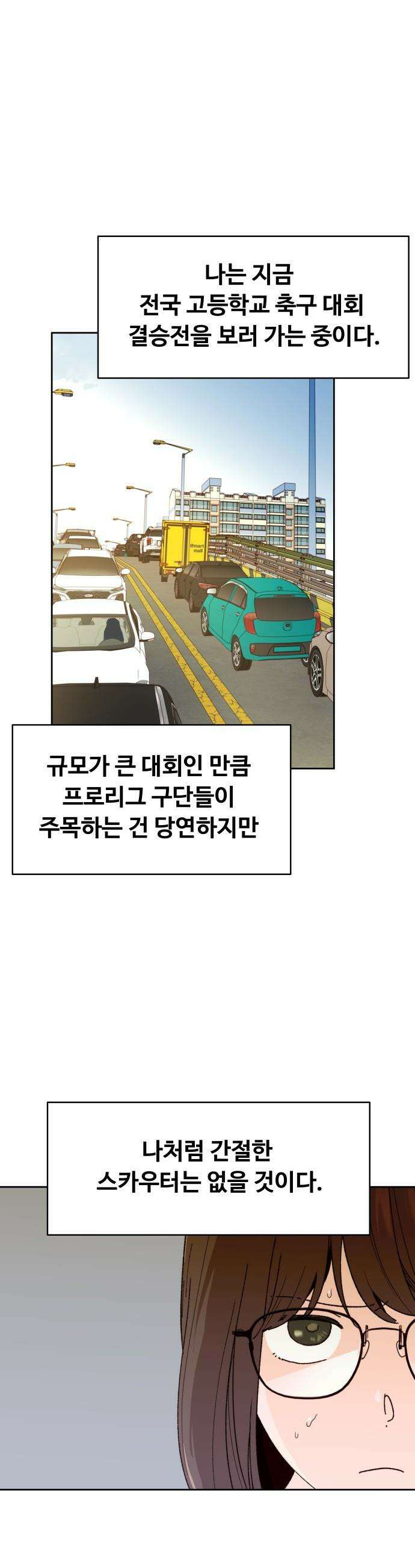 빅 샤이닝 - 1화 13