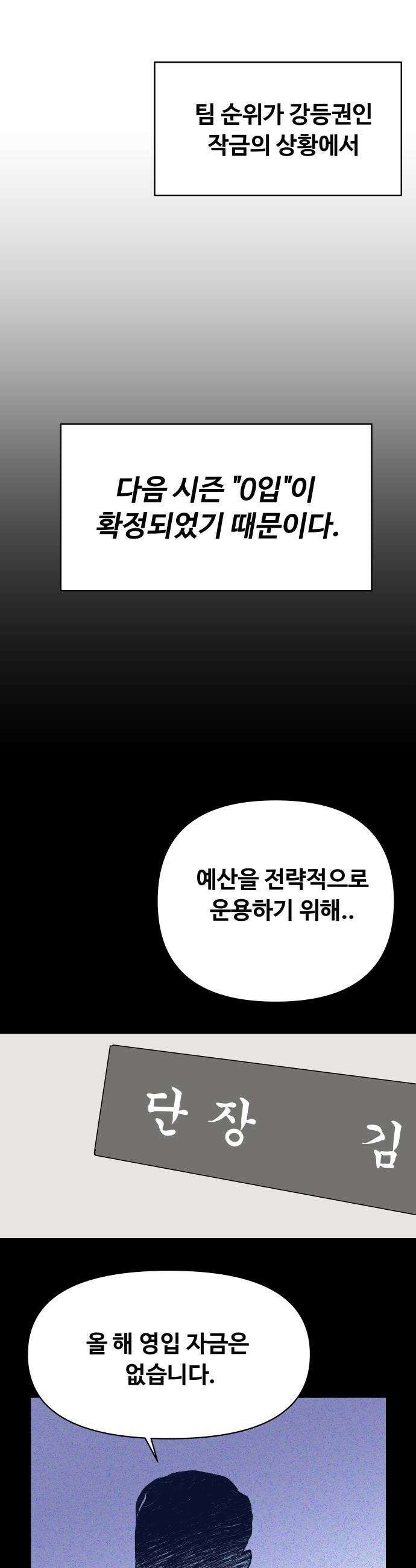 빅 샤이닝 - 1화 14