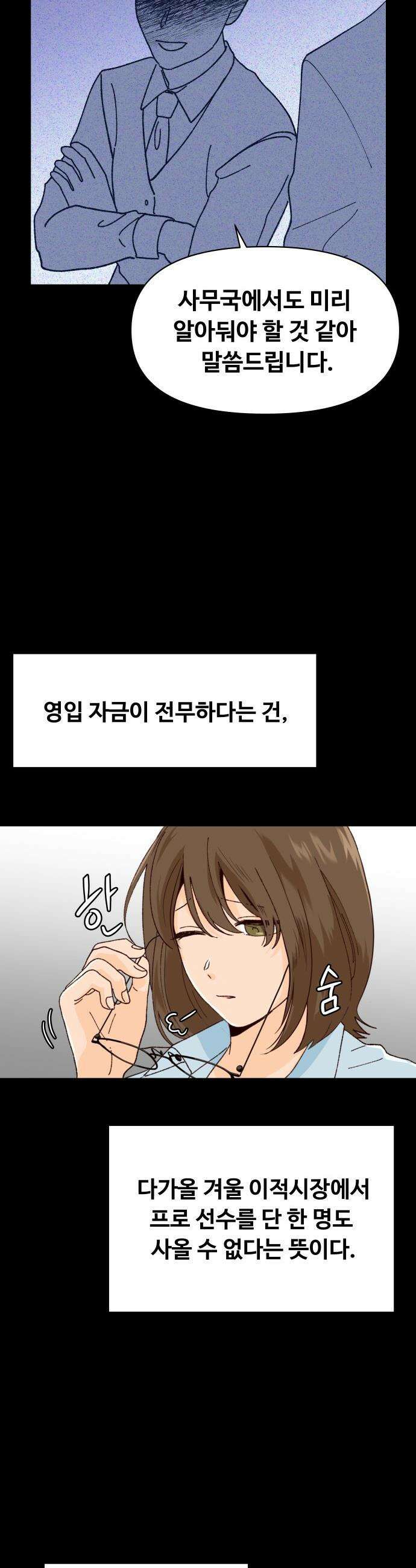 빅 샤이닝 - 1화 15