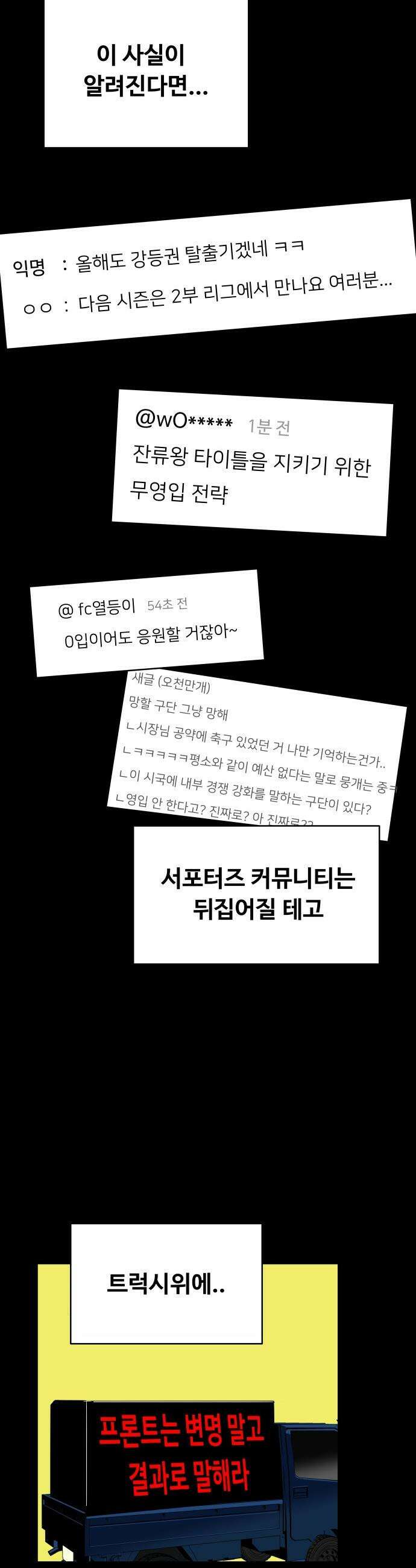 빅 샤이닝 - 1화 16