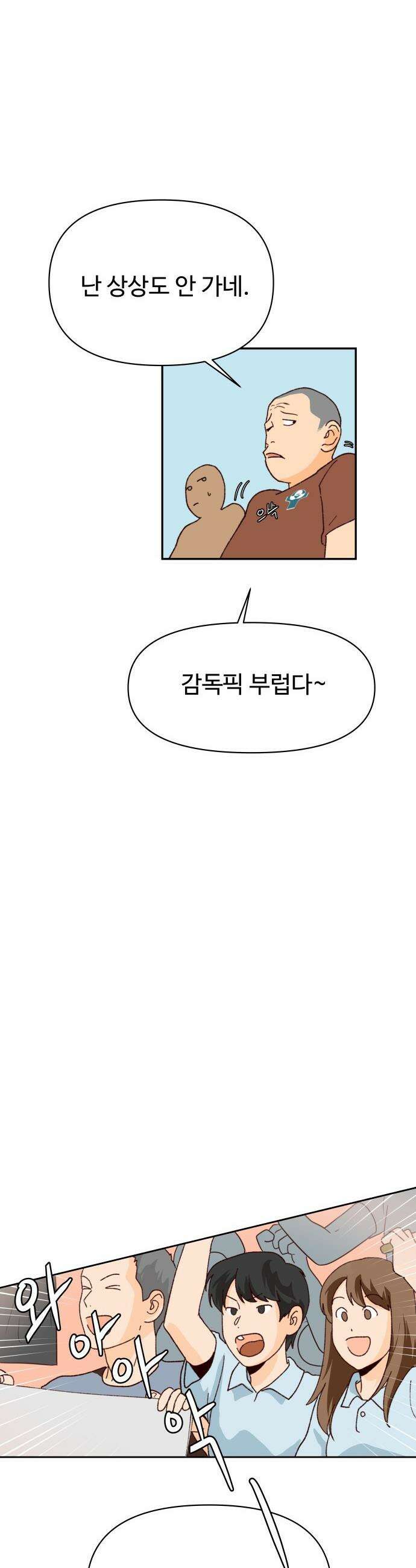 빅 샤이닝 - 1화 24