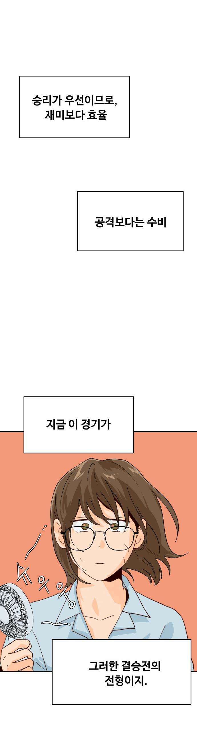 빅 샤이닝 - 1화 30