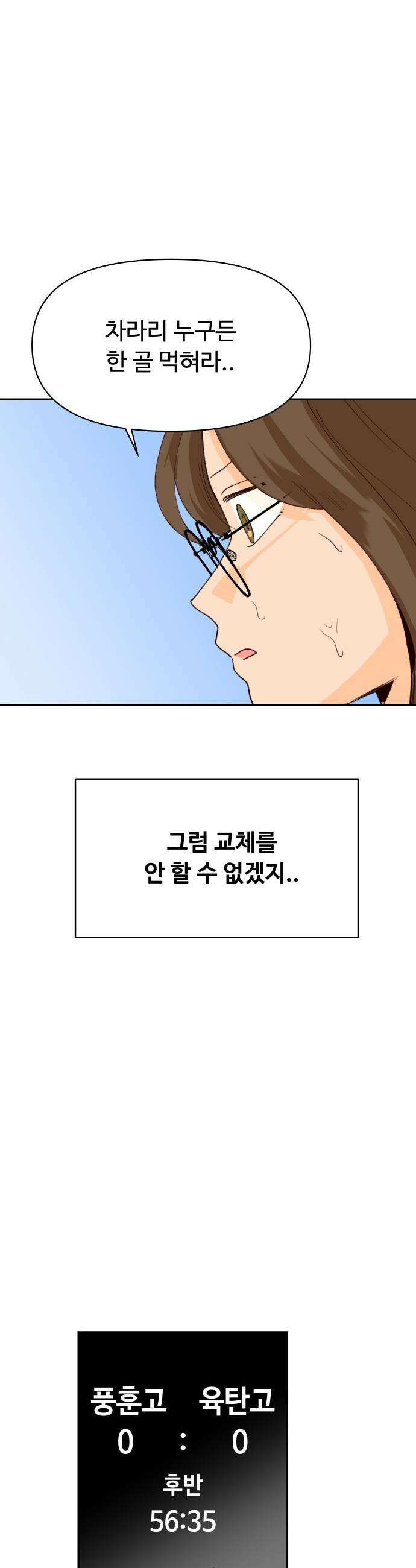 빅 샤이닝 - 1화 31