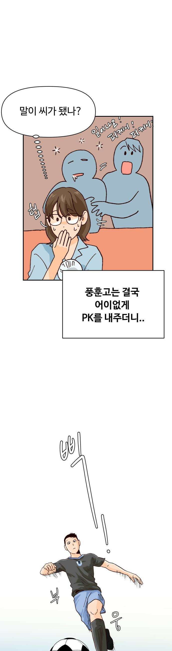 빅 샤이닝 - 1화 34