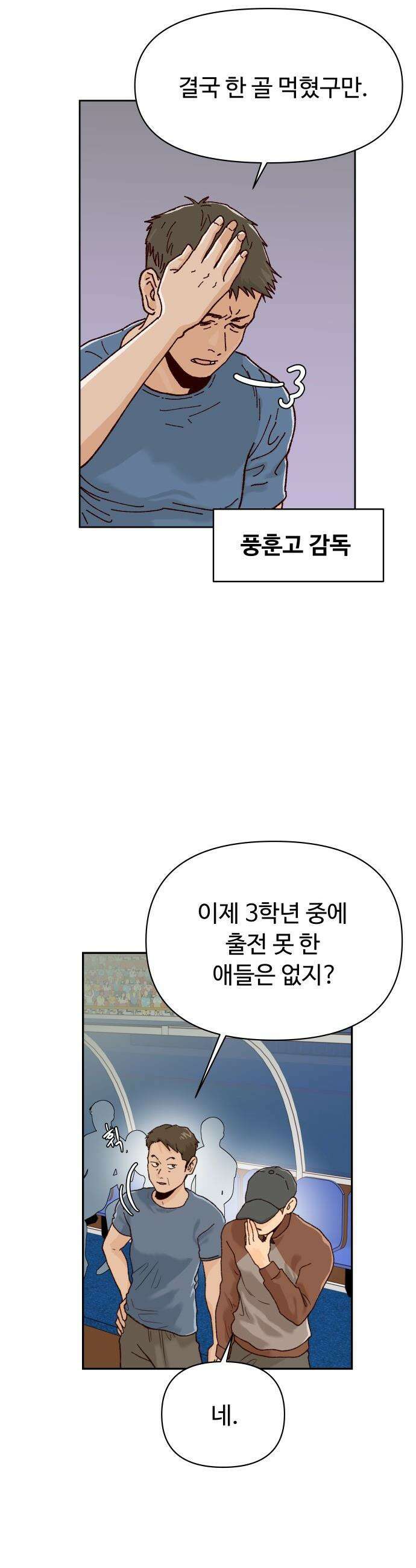 빅 샤이닝 - 1화 36