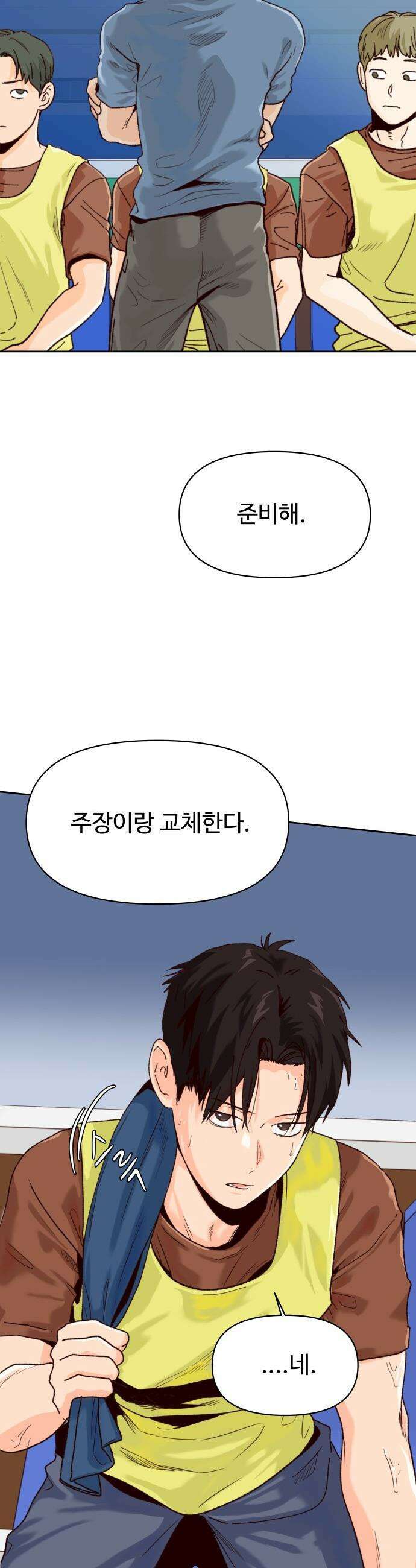 빅 샤이닝 - 1화 38