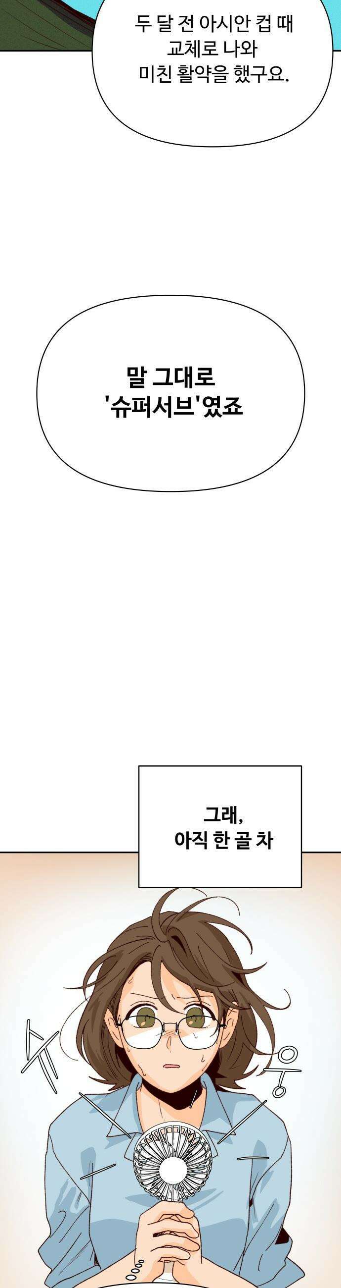 빅 샤이닝 - 1화 41
