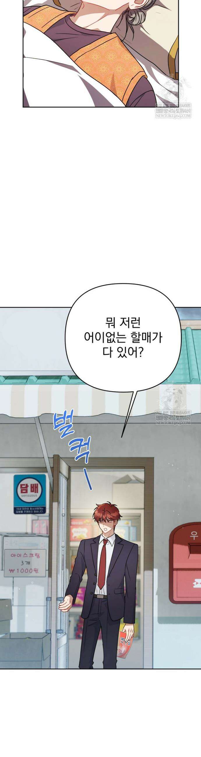 고추밭에서 만나요! 20화 7
