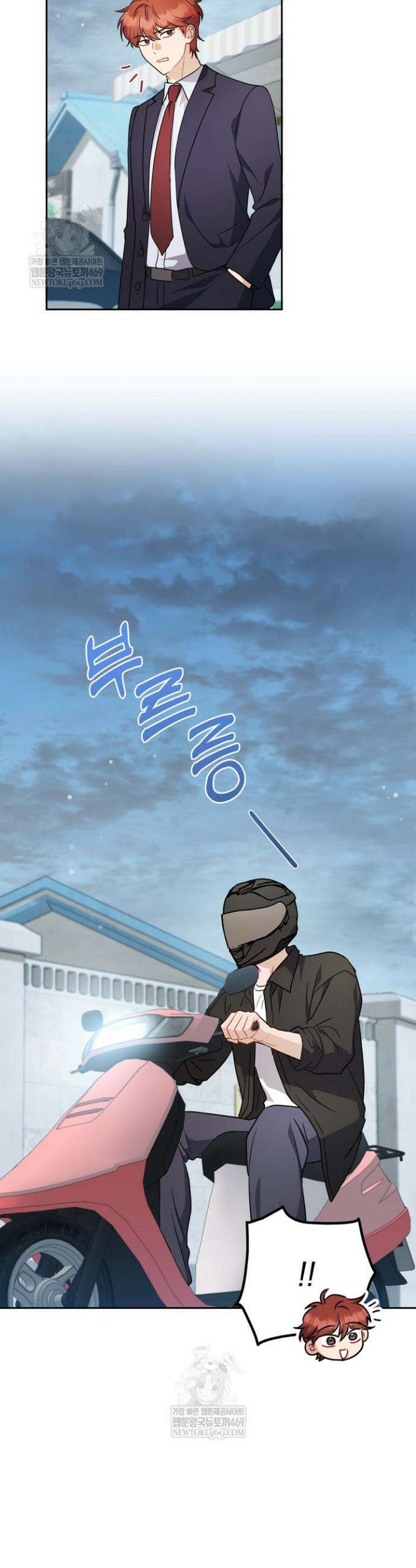 고추밭에서 만나요! 20화 9