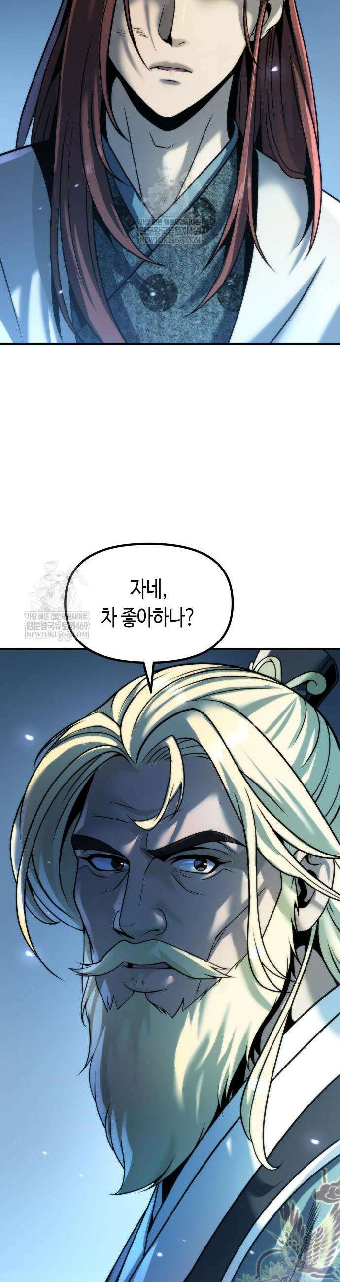 마도전생기 158화 11