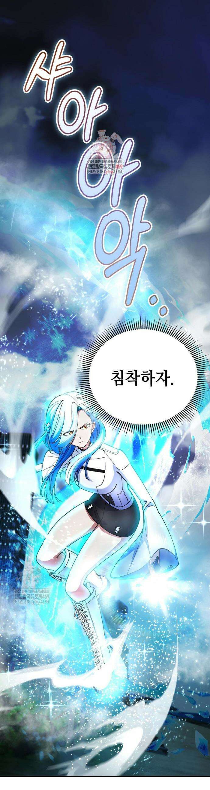 히어로가 집착하는 악당이 되었다 42화 1