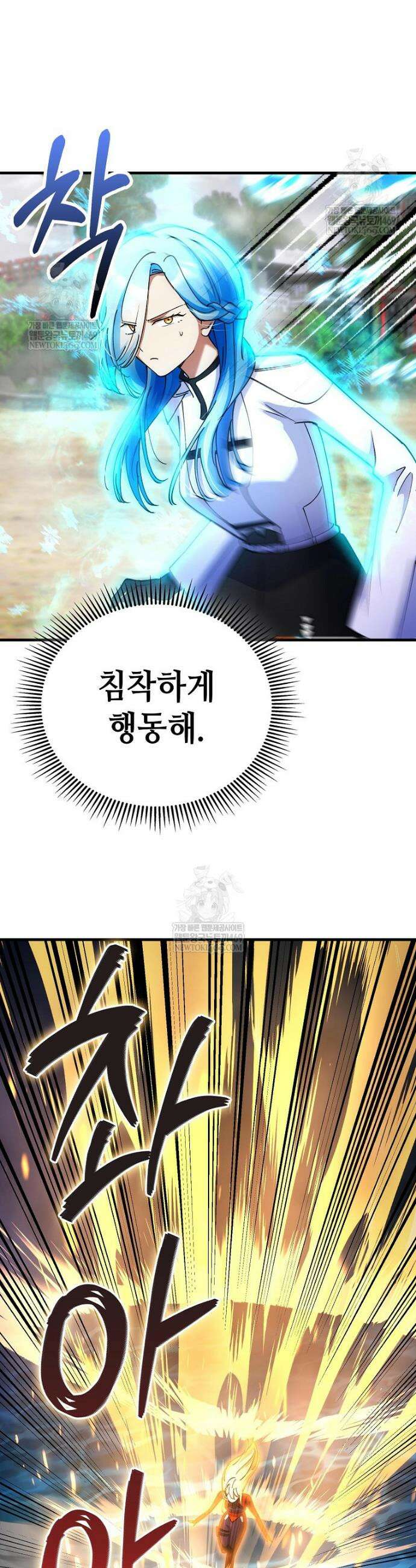 히어로가 집착하는 악당이 되었다 42화 2